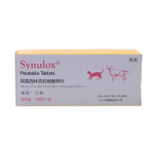 【全新效期】速诺猫狗感冒消炎药