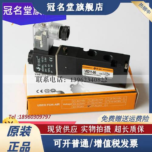 议价EMC电磁阀V5211-06E4/E2 RV5211-06QE4/E2 E.MC RV3211-06QE4