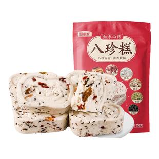 甄磨坊红枣山药八珍糕正宗茯苓芡实糕无蔗糖零食糕点心旗舰官方店