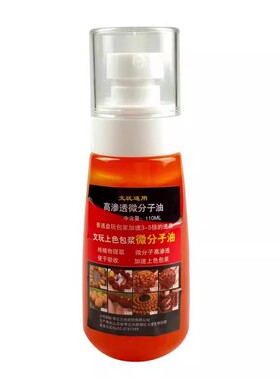 文玩保养上色包浆油核桃包浆膏葫芦玉竹专用玉化红油橄榄核防裂油