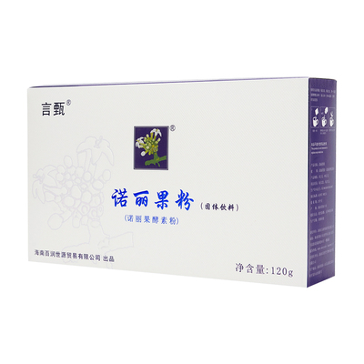 言甄品牌诺丽果酵素粉固体饮料