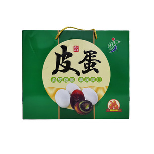 湖北襄阳宜城特产李方忠皮蛋松花蛋大沙心无铅安全牌礼盒20枚送礼