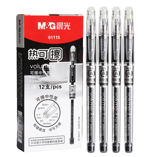 晨光可擦笔小学生专用三年级热敏易可擦中性笔的笔芯替换芯0.5mm黑色晶蓝橡皮女生高颜值魔水魔力擦笔圆珠笔