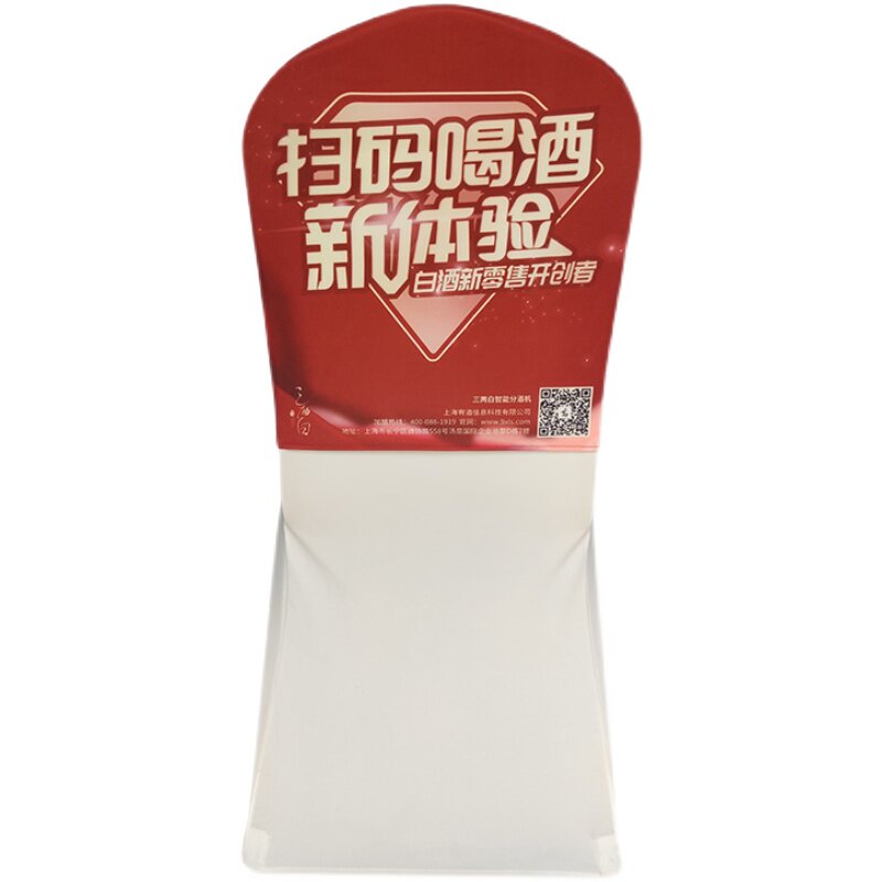 定制酒店全包弹力广告椅套宴会厅