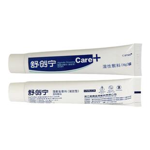 医鼎舒创宁藻酸盐粉颗粒型湿性敷料老人压疮褥疮伤口创面清创膏