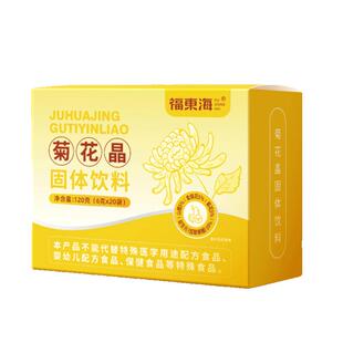 菊花晶婴幼儿童三伏天清降热火非清清宝冲饮粉益生元金银花鸡内金