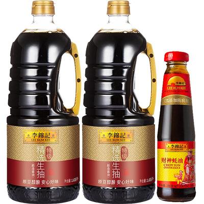 李锦记生抽财神蚝油酱油调料凉拌