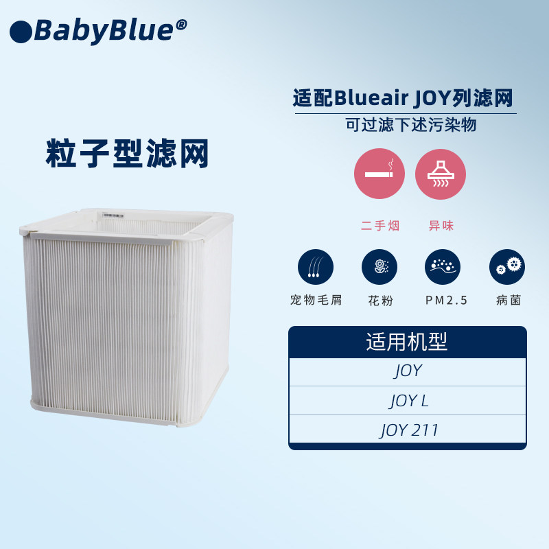 适配blueair布鲁雅尔空气净化器滤网503 550E 603 403 203pro滤芯
