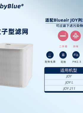 适配blueair布鲁雅尔空气净化器滤网503 550E 603 403 203pro滤芯