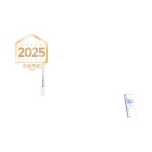 官方现货】高顿中级会计2025教材职称资格考试教材辅导应试指导十年真题研究手册经济法