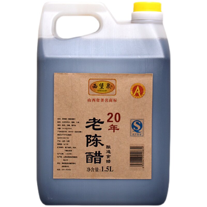 山西老陈醋20年正宗醋礼品包装