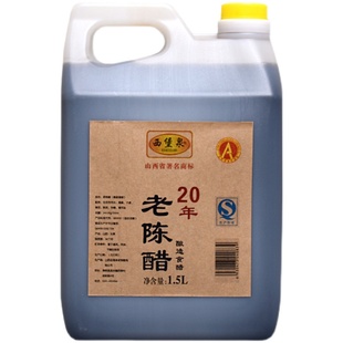 老陈醋20年正宗山西清徐特产礼盒包装礼品二十年手工醋纯粮醋
