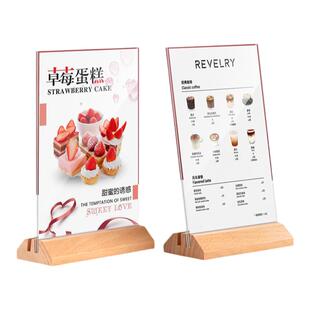 木质台牌亚克力台卡展示牌A4桌牌立牌奶茶店价目牌水牌菜单价格牌点餐牌A5榉木台签双面透明桌面广告牌展示牌