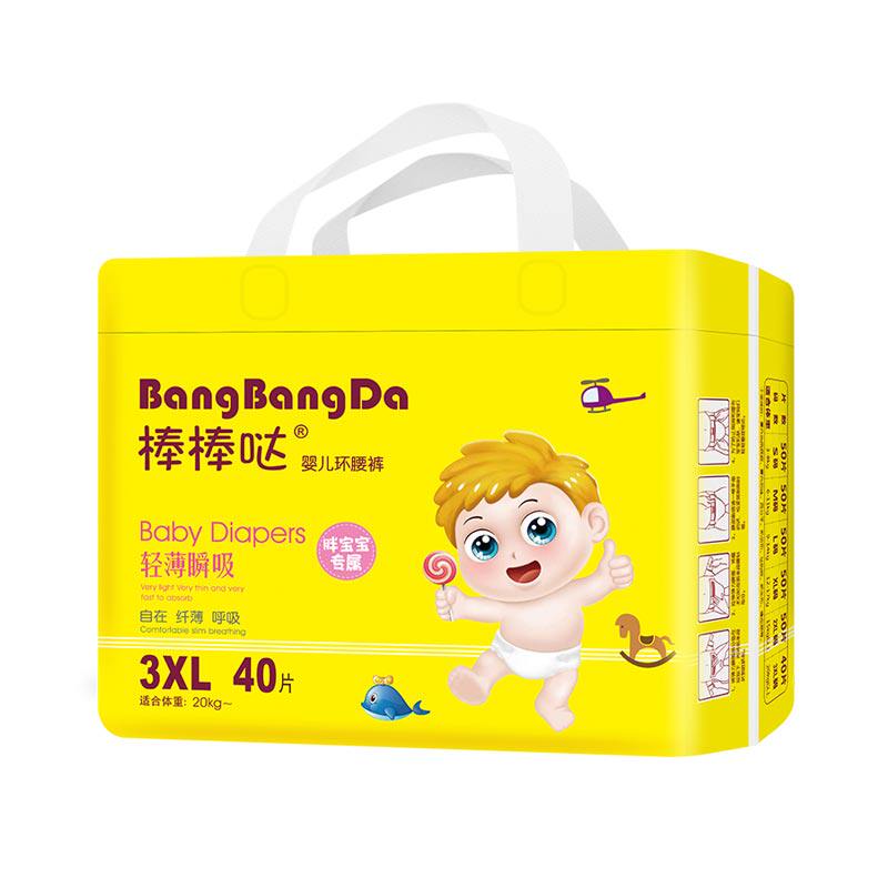 棒棒哒胖宝宝纸尿裤超薄吸水夜用