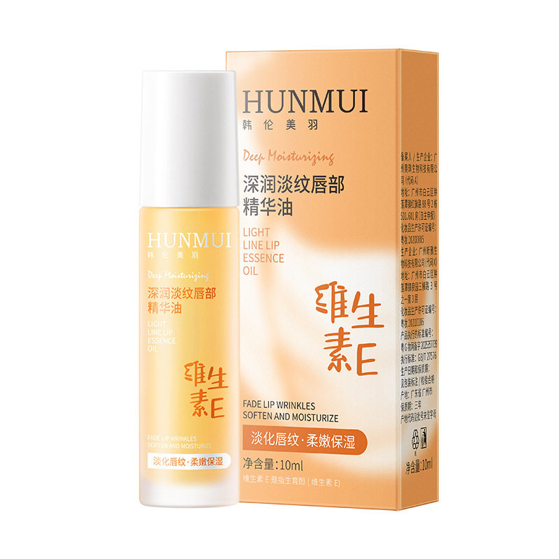 维生素E润唇精华油滋润改善唇纹