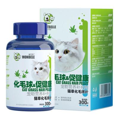 猫草化毛球片超值装300片