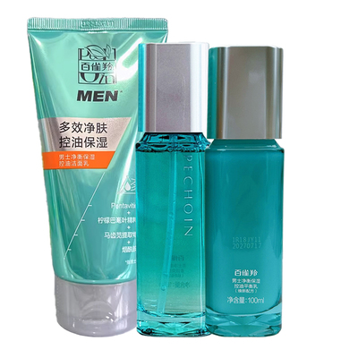 百雀羚男士净衡保湿套装