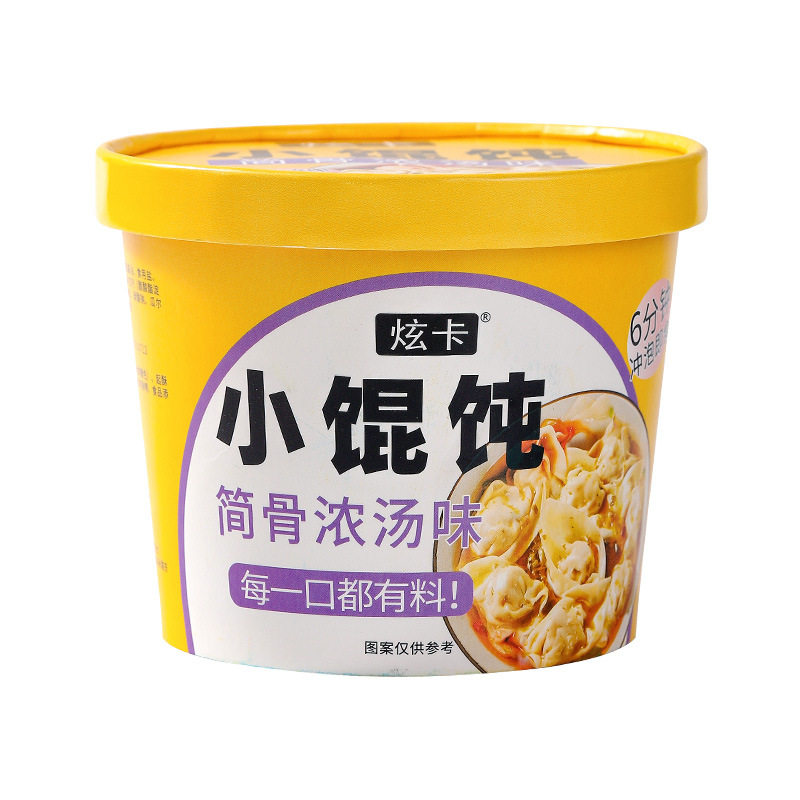小馄饨桶装免煮速食云吞冲泡即食