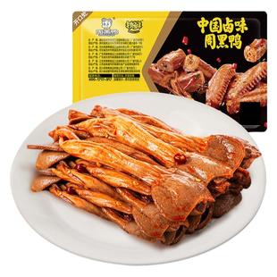 【尝鲜专区】周黑鸭锁鲜气调盒装鸭郡把100g 卤味零食 满3件包邮