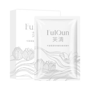 芙清医用蓝膜敷料卡波姆术后皮炎湿疹医美术后屏障修复非面膜