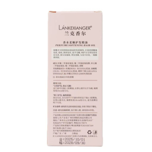 兰克香尔香水柔顺护发精油防断发60ml瓶装持久留香油状滋养顺滑