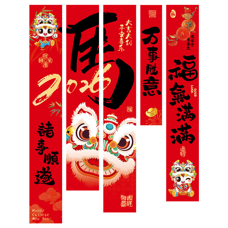 2026新年氛围装饰年夜饭拍照道具