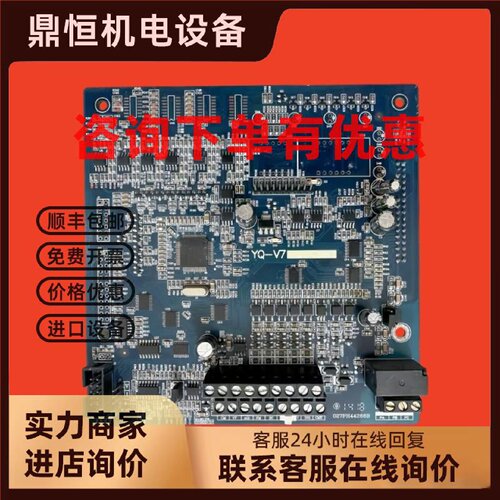 议价YQ-V7誉强变频器YQ3000系列功率具体联系主CPU板控制板