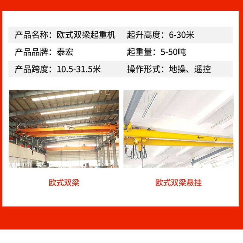 16吨双梁起重机32吨大吨位冶金双梁起重机QD型双梁吊钩桥式起重机,搬运/仓储/物流设备,起重机/吊车/吊机,淘宝优惠券,粉丝福利购,淘宝优惠卷