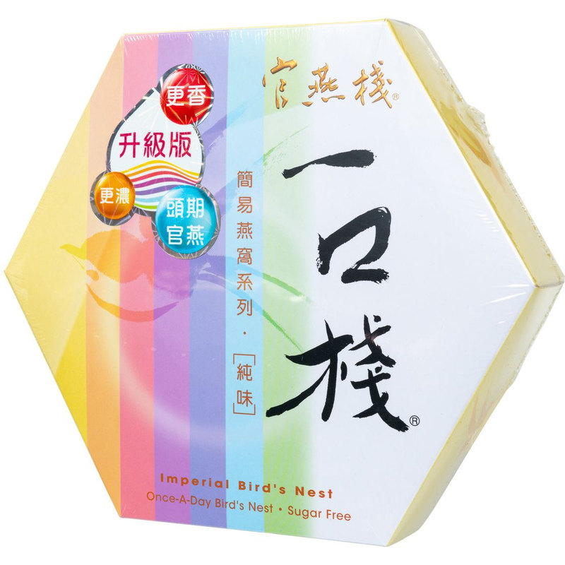 官燕栈 香港一口栈纯味原味燕窝20gx7即食燕窝胶原蛋白无添加送礼