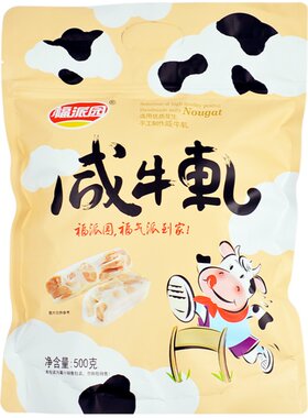 福派园牛轧糖500g花生蔓越莓味