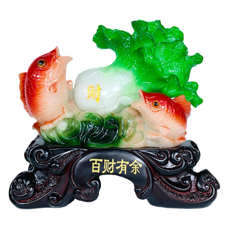 玉白菜摆件百财有余开业招财鱼创意家居装饰品新房客厅电视柜摆设