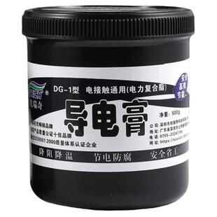 优瑞奇导电膏DG-1抗氧化高效电接触耐高压铜排和铜汽车线束复合脂