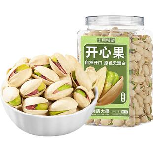 十月希望开心果500g特大颗粒原色无漂白盐焗坚果炒货干果休闲零食