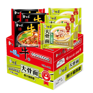 白象清真方便面整箱批发袋装一把拉油泼辣子速食泡面官方旗舰店