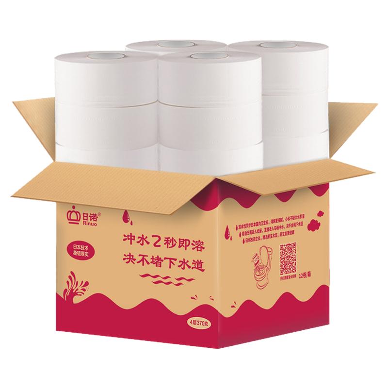 日诺水溶水融速溶大盘纸巾商用