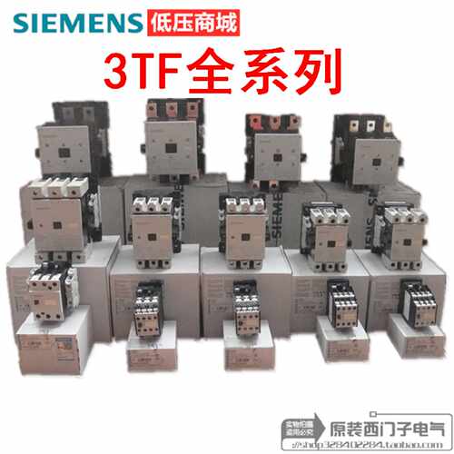 议价西门子接触器3TF4011-0XQ0  4031-1XB4 4522/4422-0XB0/0XD0/