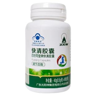 太阳神 四世同堂牌快清胶囊80粒/100粒/盒大药房旗舰店正品ZY