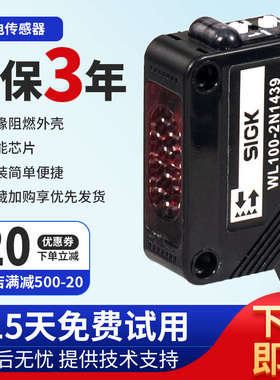 光电开关WL100-2N1439/N1432/P1432/2P1439WT100漫反射对射传感器