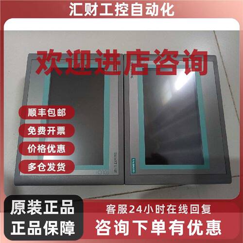 议价6AV6648-0BC11-3AX0 SIEMENS 西门子 触摸屏 人机界面