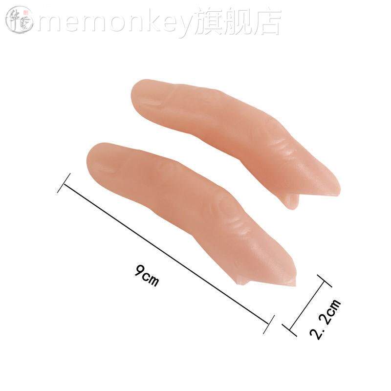 断套指专用假手指魔术拇指护拇指逼真魔术道具食指套磨耐大保护套