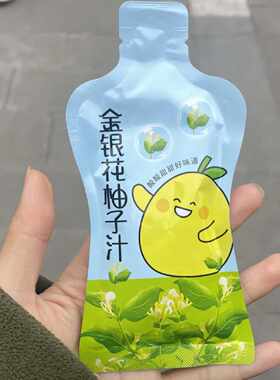 金银花柚子汁酸甜清爽果汁速溶夏季饮料儿童饮料