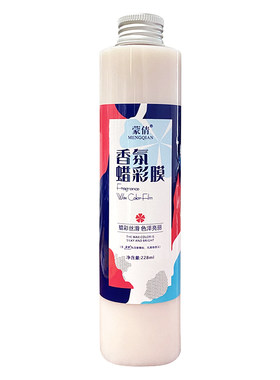 蒙倩植物锁色固色焗油膏蛋白打蜡