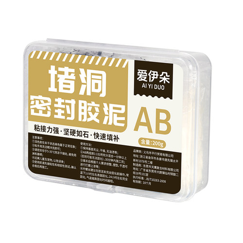 防水密封胶泥下水道堵洞堵漏白色胶泥空调洞口墙孔补洞堵孔封口泥