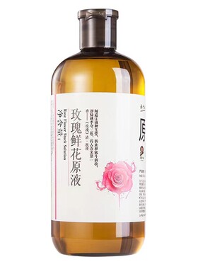 精华提取液爽肤水纯露非喷雾原液玫瑰液保湿花苞细胞液玫瑰花水