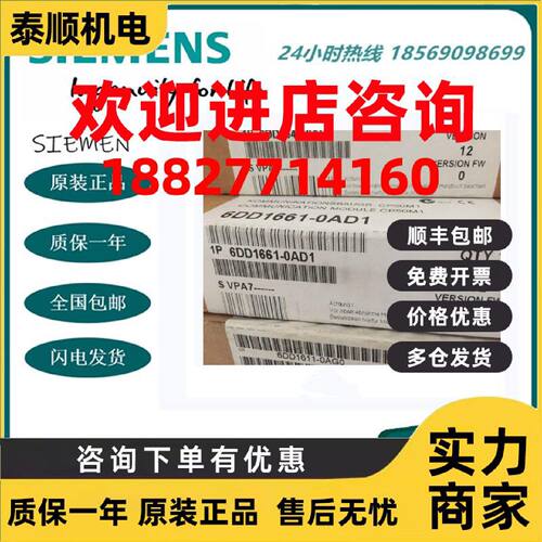 议价西门子6DD通讯模块6DD1661-0AE0-0AE1-0AD0 6DD1640-0AH0信号
