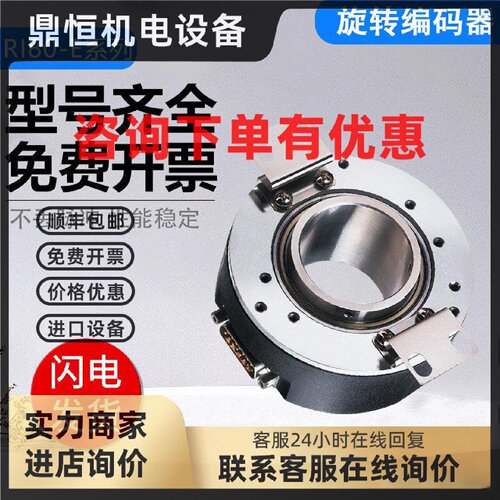 议价亨士乐型编码器RI80-E/1024E4.D30IB/E2048A1.D30RB-KO质保