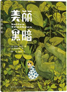 后浪漫正版美丽黑暗暗黑漫画