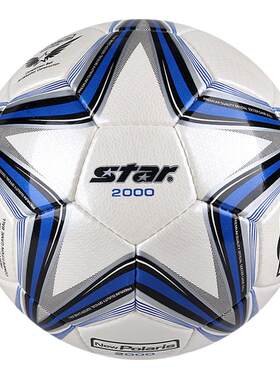 star世达2000足球手缝体考用球