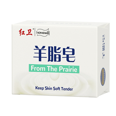 红卫羊脂皂国货正品授权旗舰同款