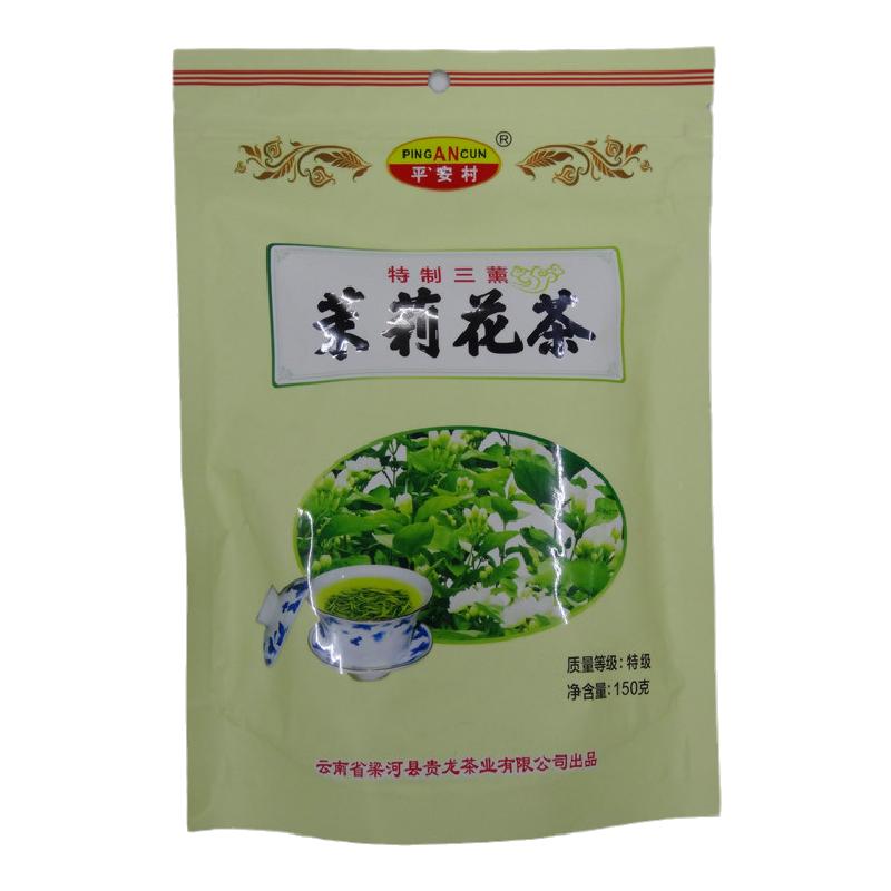 云南三熏平安村茉莉花濃香型綠茶茶葉150g 特級袋裝花草茶